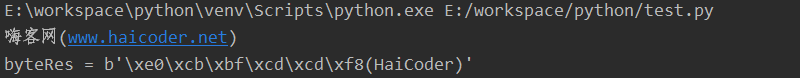 96 python字符串encode.png